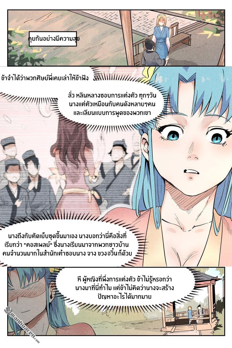 อ่านมังงะ